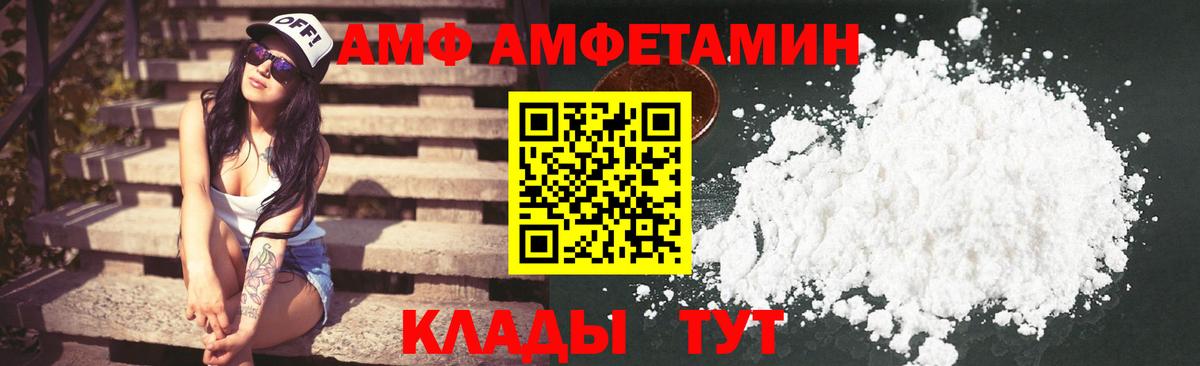 АМФ VHQ Санкт-Петербург