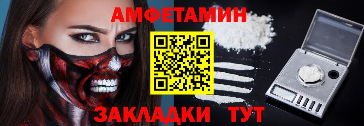 Амфетамин 98%  маркетплейс как зайти  OMG онион  Санкт-Петербург  Вход с VPN 