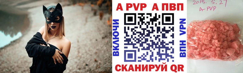A PVP крисы CK  Санкт-Петербург 