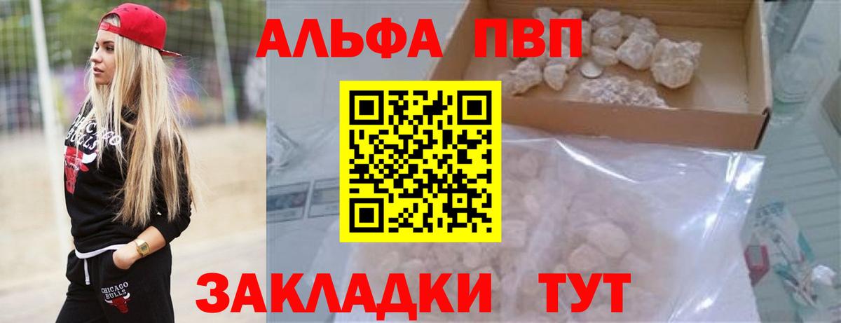 APVP кристаллы  APVP крисы CK  Санкт-Петербург  Вход с VPN 
