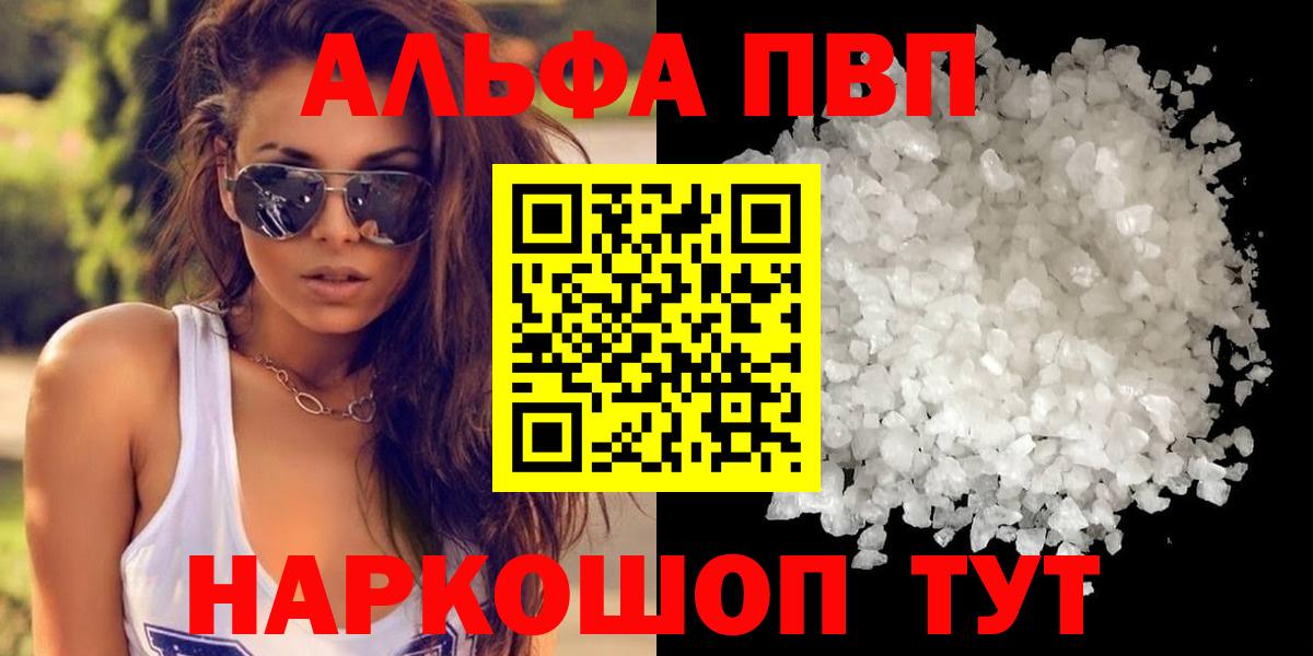 APVP крисы CK  Alfa_PVP мука  Alpha PVP VHQ  Альфа ПВП  Санкт-Петербург 