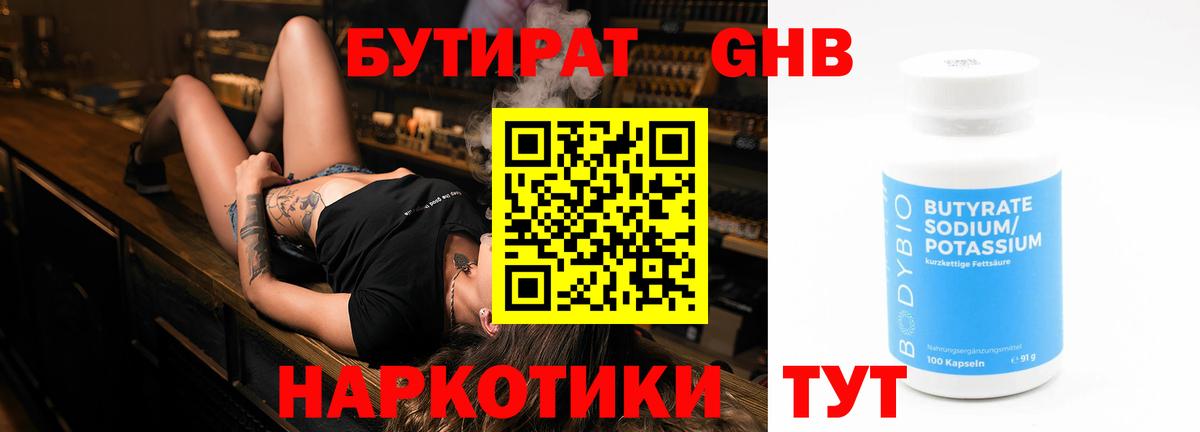 БУТИРАТ оксана Санкт-Петербург