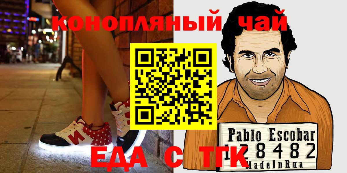 Canna-Cookies марихуана  Вход с VPN  Санкт-Петербург 