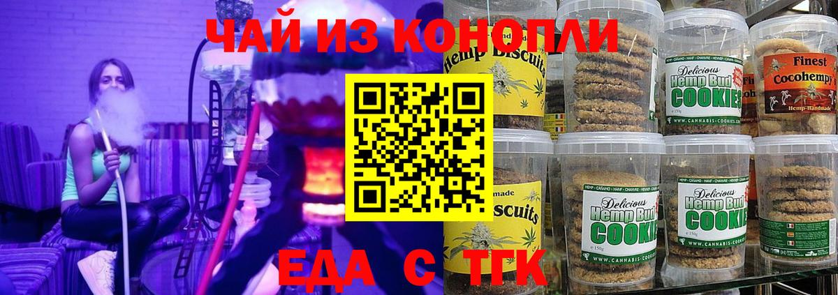 Cannafood конопля  Санкт-Петербург 