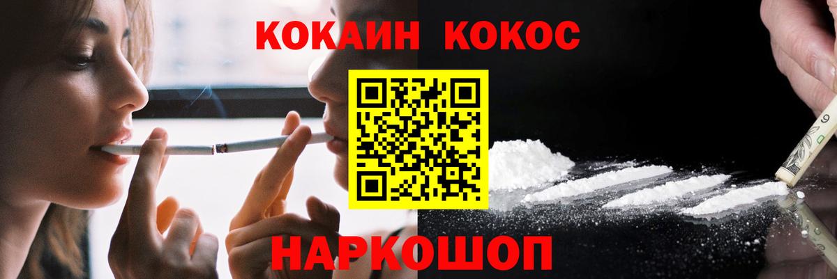 Кокаин  КОКАИН Fish Scale  COCAIN 98%  Вход с VPN  Санкт-Петербург 