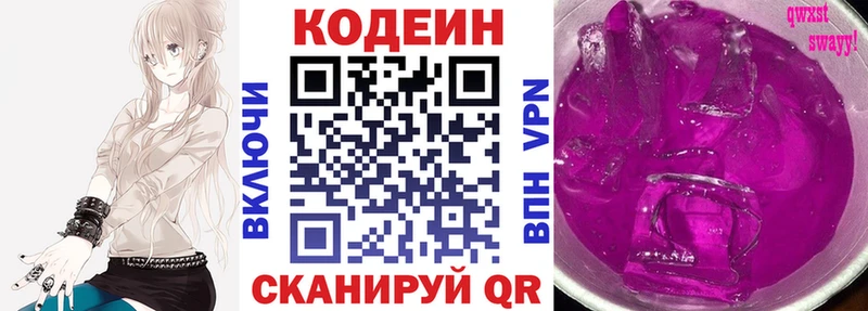 Кодеиновый сироп Lean Purple Drank  как найти закладки  Санкт-Петербург 