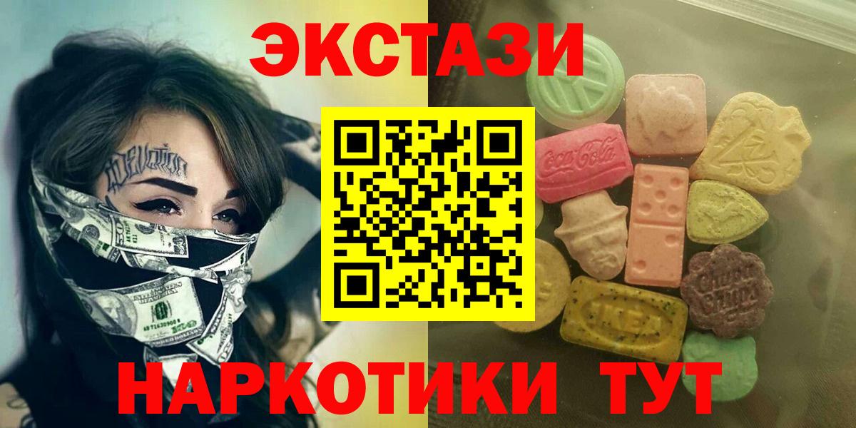 mega ТОР  Санкт-Петербург  Ecstasy 250 мг 