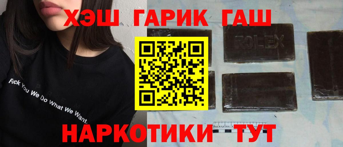 ГАШ hashish Санкт-Петербург