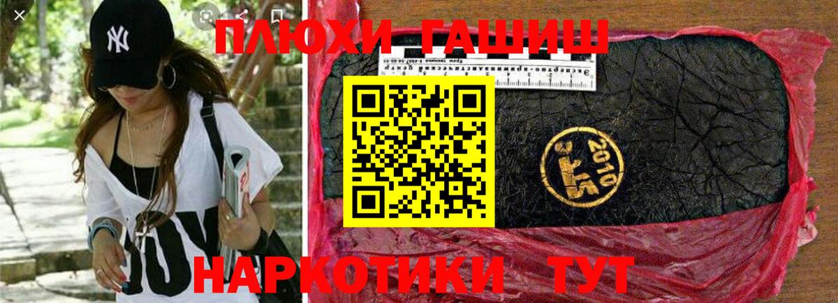 Гашиш 40% ТГК  ГАШИШ  ГАШИШ hashish  цены   Вход с VPN  Санкт-Петербург 