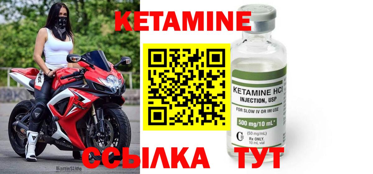 Кетамин VHQ  площадка наркотические препараты  Кетамин ketamine  Санкт-Петербург 