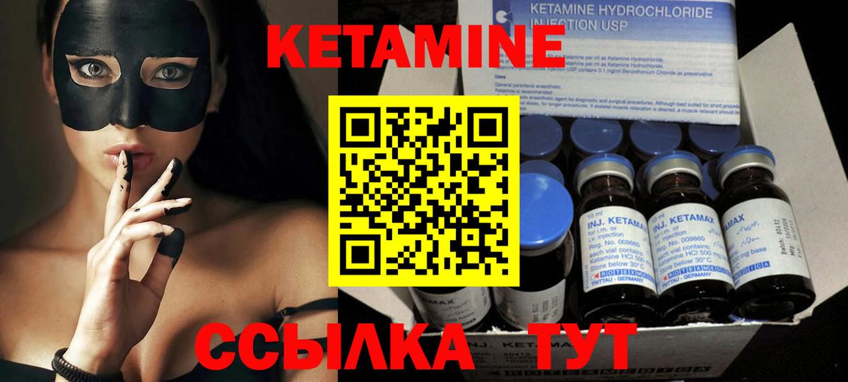 Санкт-Петербург  OMG маркетплейс  Вход с VPN  Кетамин ketamine  КЕТАМИН VHQ 