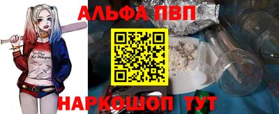 ALPHA PVP Краснодар