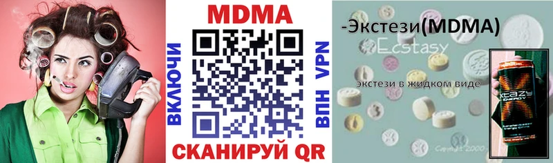 МДМА кристаллы ссылка на мегу рабочий сайт Санкт-Петербург