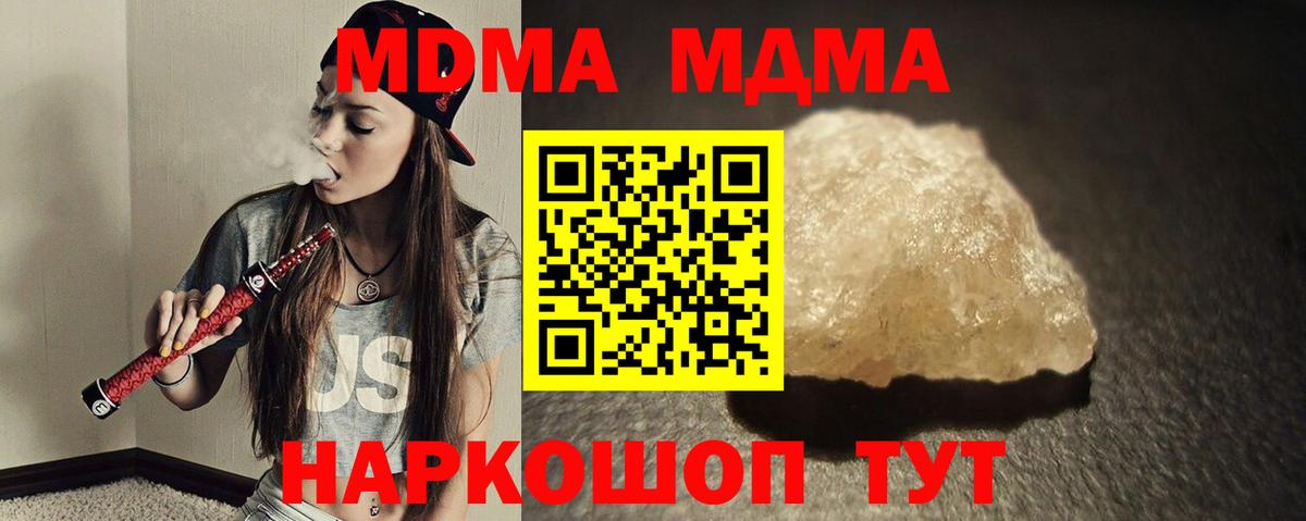 MDMA молли  MDMA  Санкт-Петербург  MDMA Molly 
