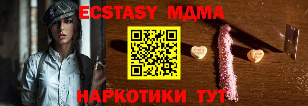 МДМА crystal Санкт-Петербург