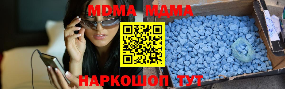 МДМА  МДМА молли  Вход с VPN  Санкт-Петербург 