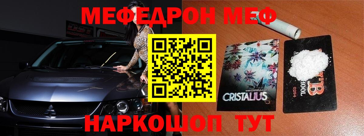 Меф  Санкт-Петербург
