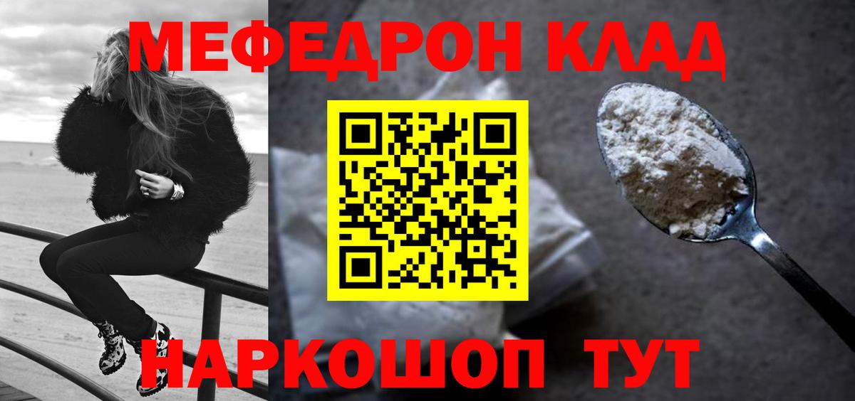 Меф  Меф  МЕФ мука  Санкт-Петербург  Вход с VPN  МЯУ-МЯУ мяу мяу 