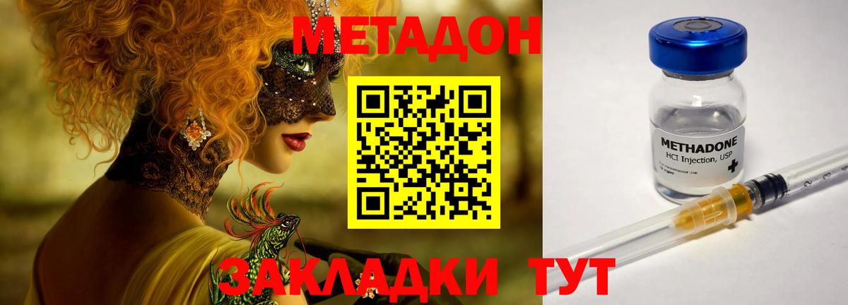 MEGA ТОР  Вход с VPN  Санкт-Петербург  Метадон мёд 