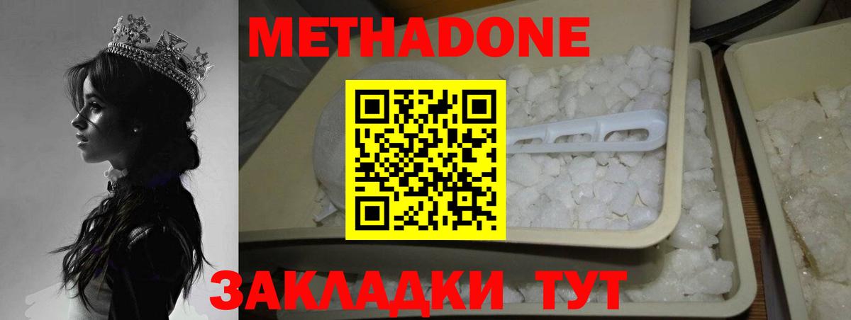 МЕТАДОН VHQ Санкт-Петербург