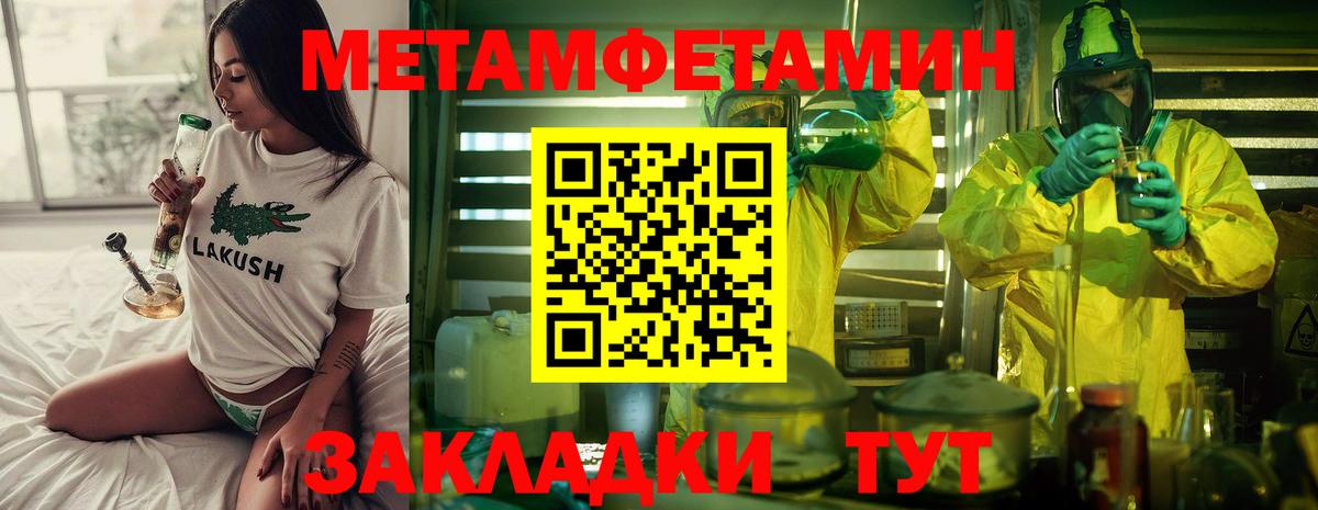 Метамфетамин мет Санкт-Петербург