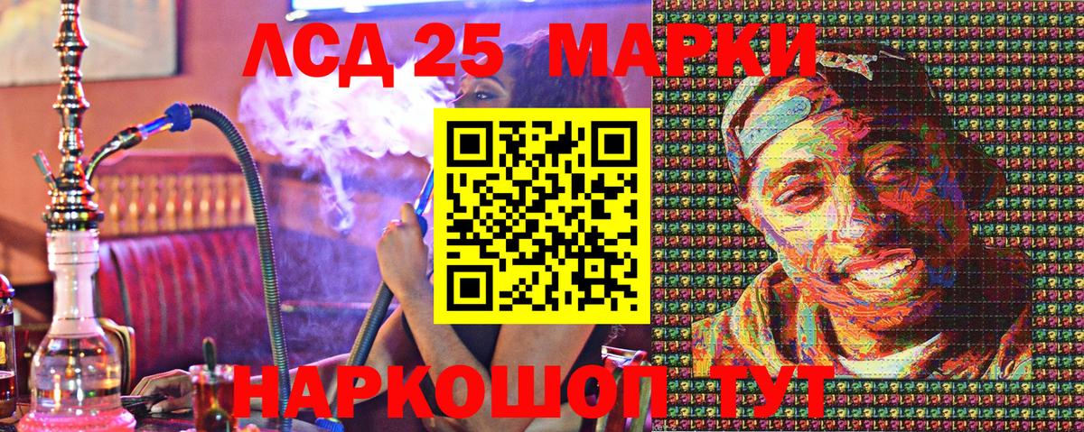 Марки 25I-NBOMe 1,8мг Санкт-Петербург