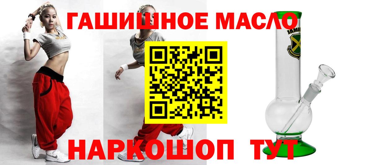 Дистиллят ТГК THC oil  Вход с VPN  Санкт-Петербург  Дистиллят ТГК вейп 