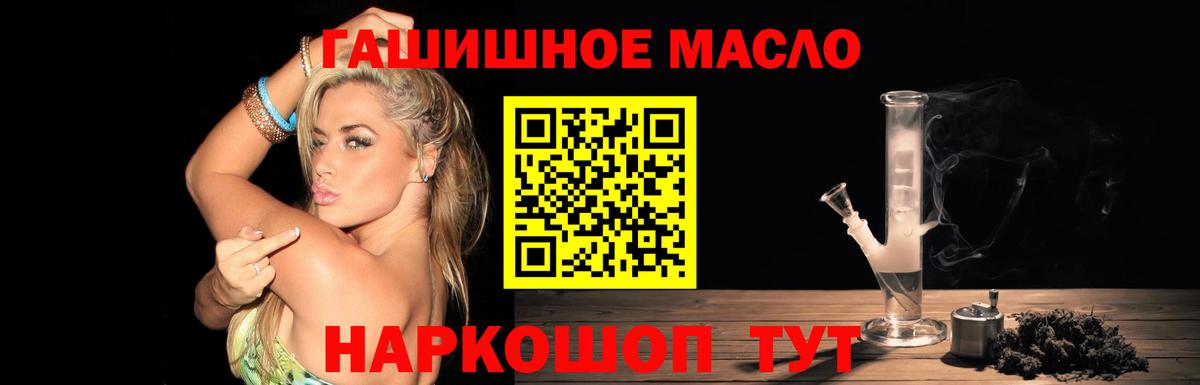 ТГК гашишное масло Санкт-Петербург
