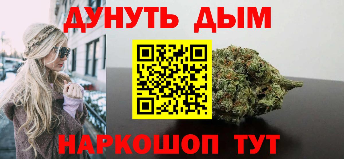 Бошки Шишки LSD WEED Санкт-Петербург